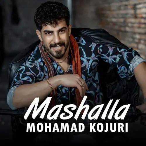 ماشالله